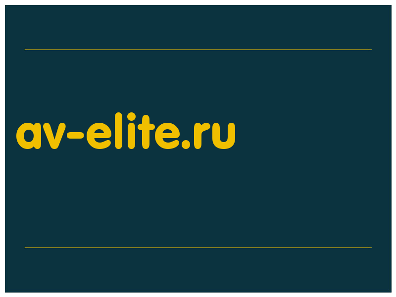 сделать скриншот av-elite.ru
