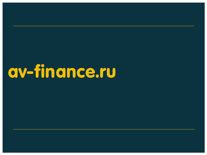 сделать скриншот av-finance.ru