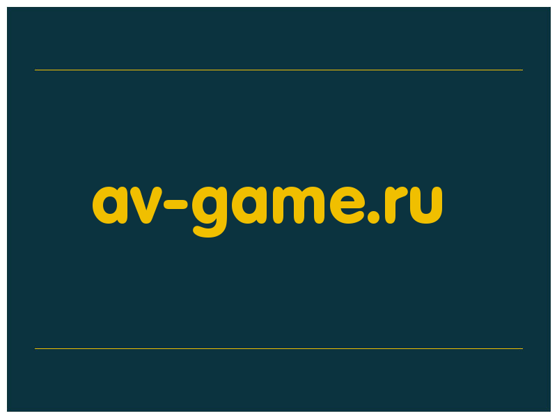 сделать скриншот av-game.ru