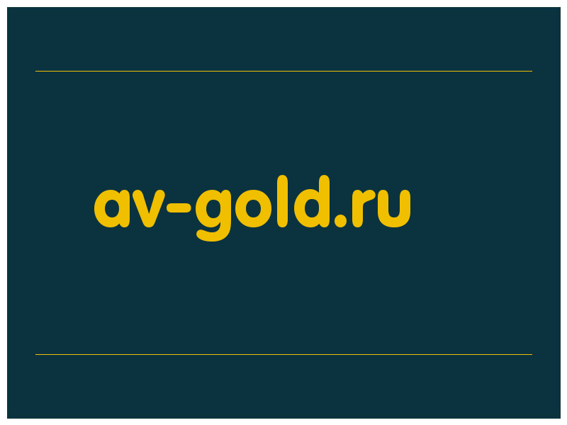 сделать скриншот av-gold.ru