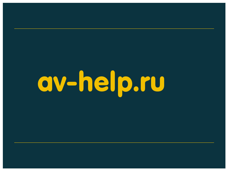 сделать скриншот av-help.ru