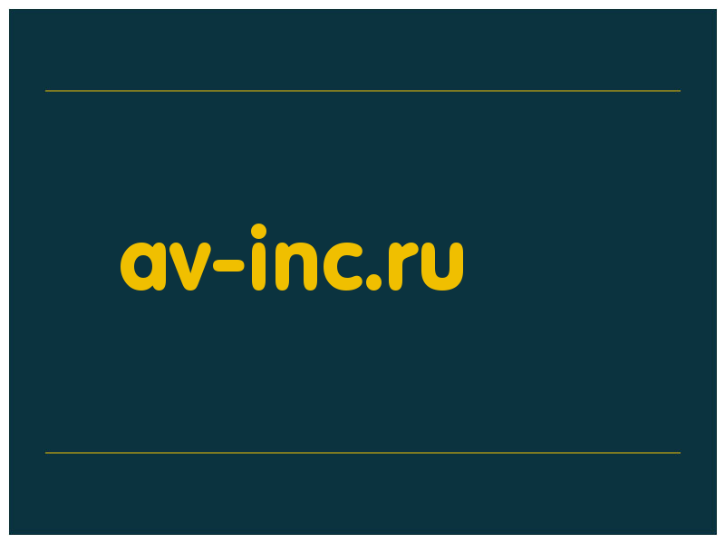 сделать скриншот av-inc.ru