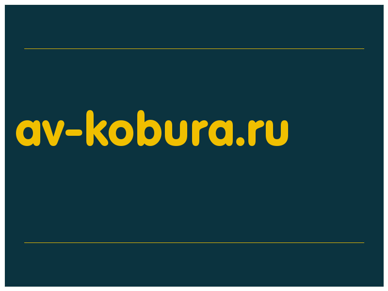 сделать скриншот av-kobura.ru