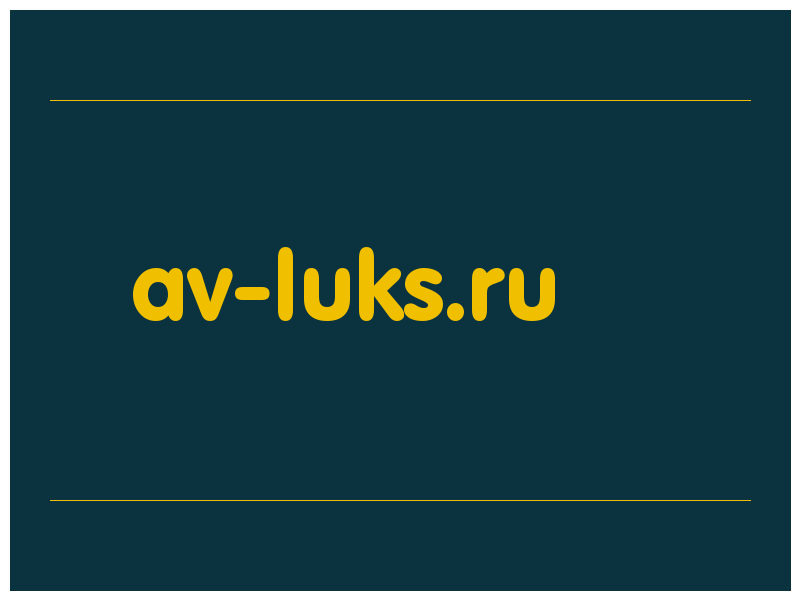 сделать скриншот av-luks.ru