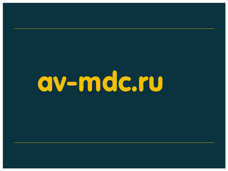 сделать скриншот av-mdc.ru