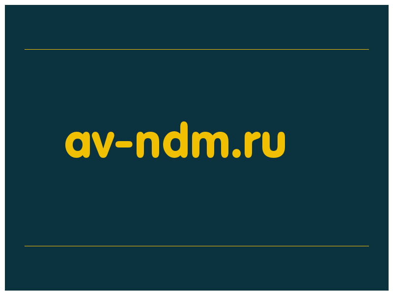 сделать скриншот av-ndm.ru
