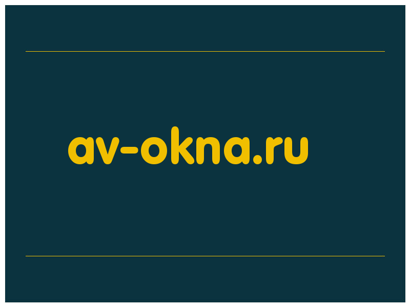 сделать скриншот av-okna.ru