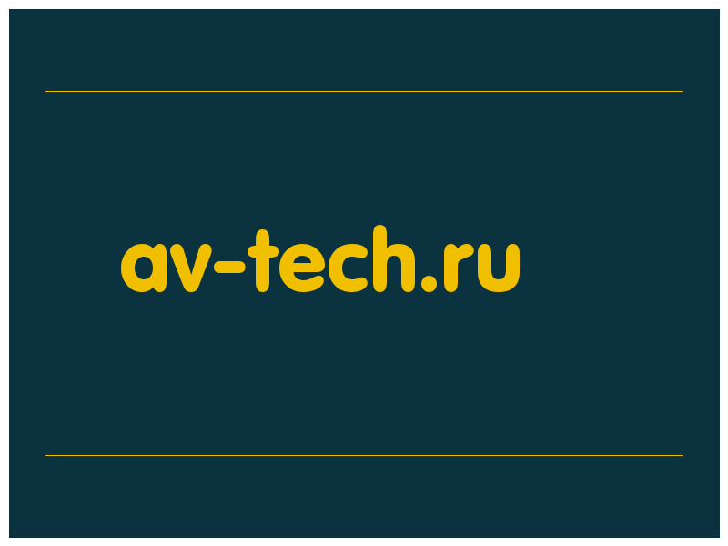 сделать скриншот av-tech.ru