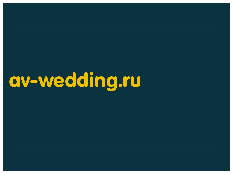 сделать скриншот av-wedding.ru