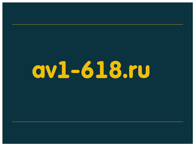 сделать скриншот av1-618.ru