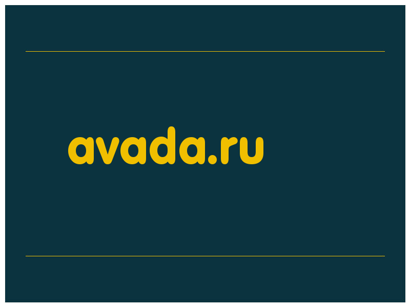 сделать скриншот avada.ru
