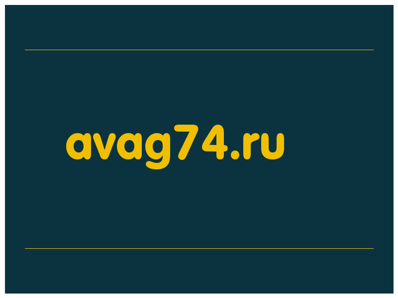 сделать скриншот avag74.ru