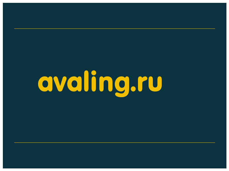 сделать скриншот avaling.ru