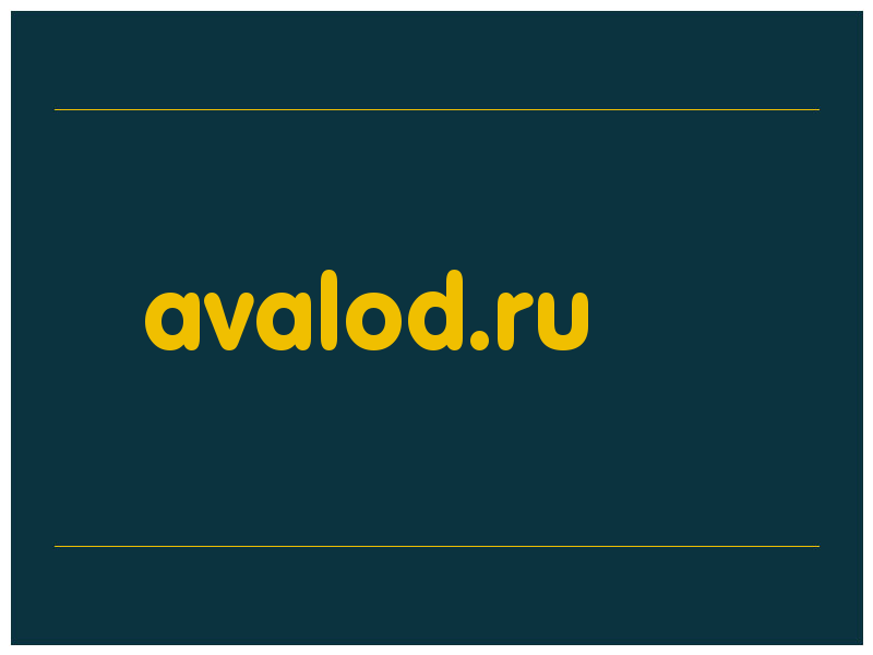 сделать скриншот avalod.ru