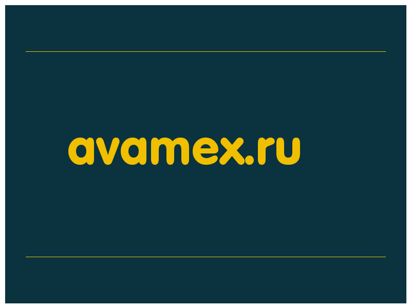 сделать скриншот avamex.ru