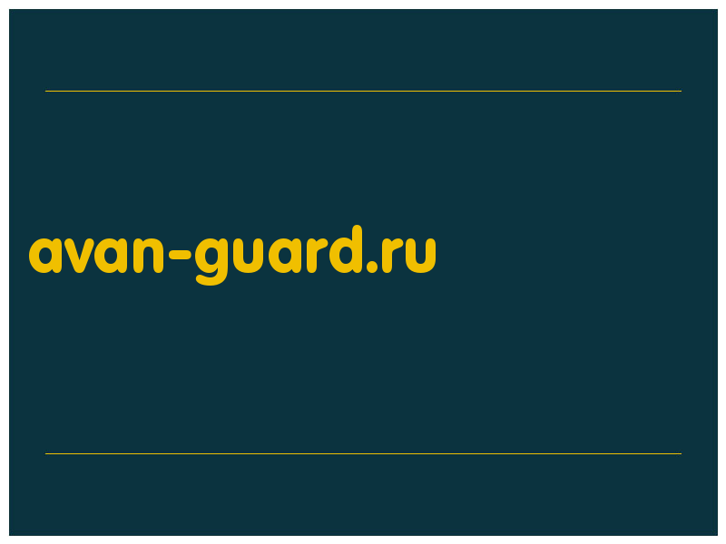 сделать скриншот avan-guard.ru