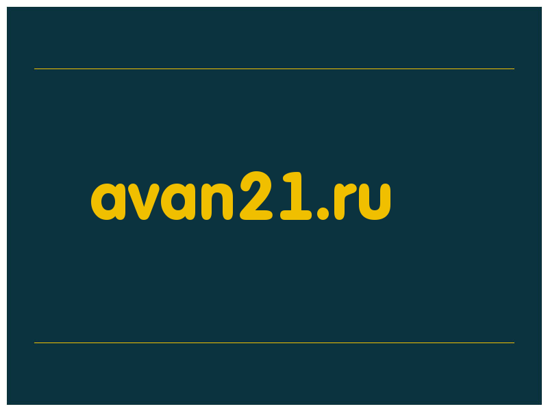 сделать скриншот avan21.ru