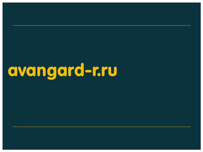 сделать скриншот avangard-r.ru