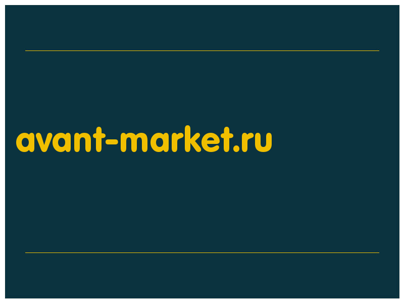 сделать скриншот avant-market.ru