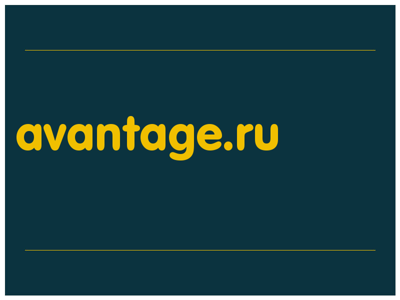 сделать скриншот avantage.ru