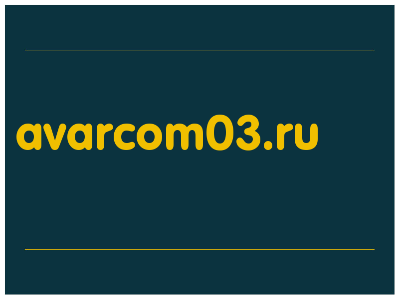 сделать скриншот avarcom03.ru