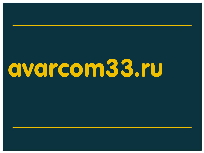 сделать скриншот avarcom33.ru