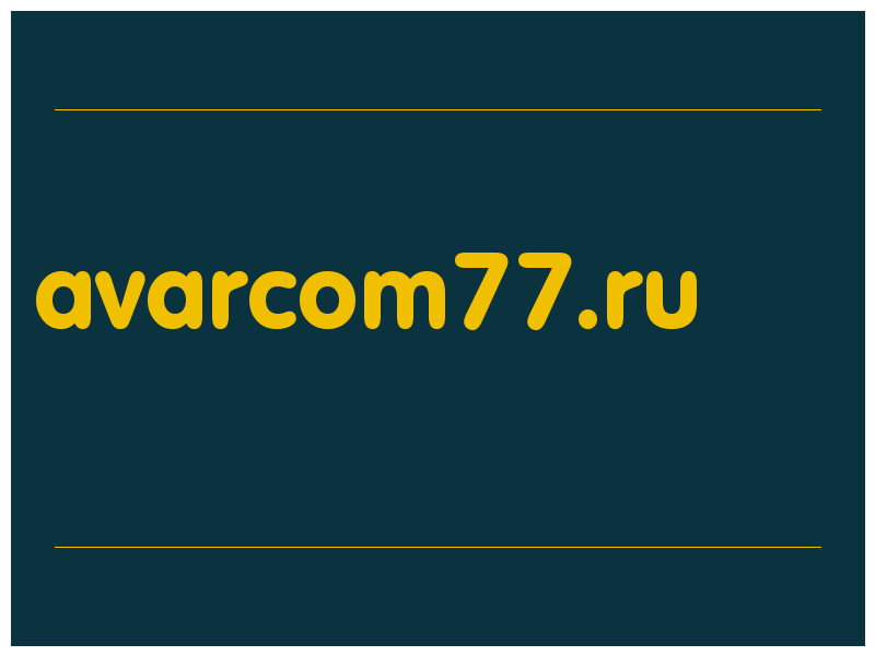 сделать скриншот avarcom77.ru