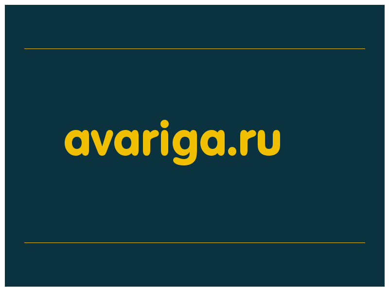 сделать скриншот avariga.ru