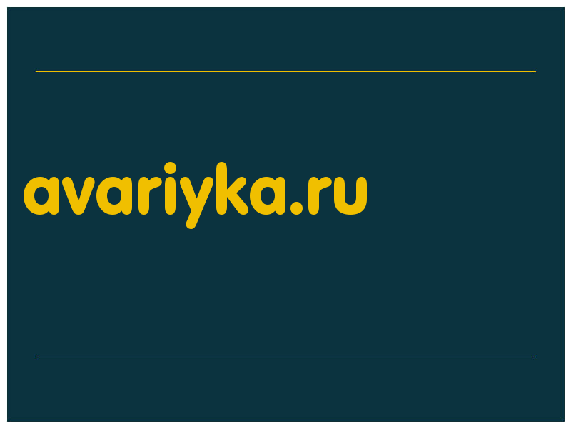 сделать скриншот avariyka.ru