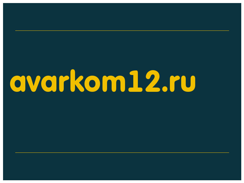 сделать скриншот avarkom12.ru