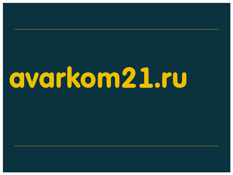 сделать скриншот avarkom21.ru
