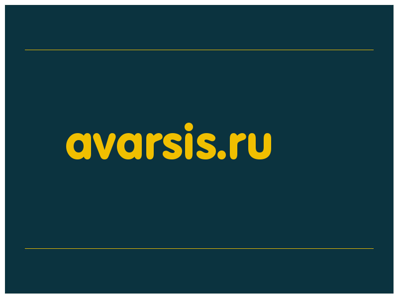 сделать скриншот avarsis.ru