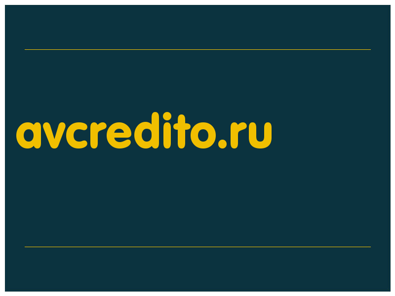 сделать скриншот avcredito.ru