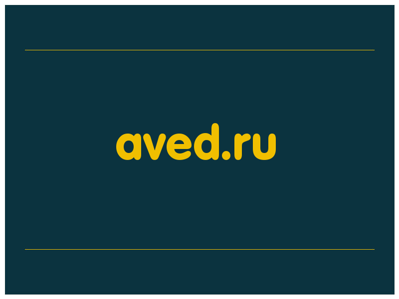 сделать скриншот aved.ru