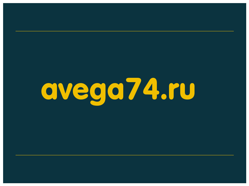 сделать скриншот avega74.ru