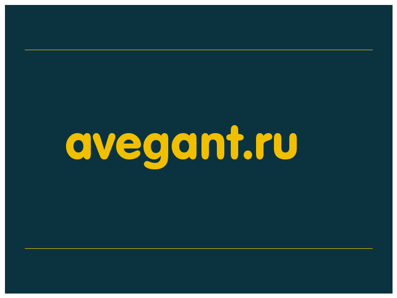 сделать скриншот avegant.ru