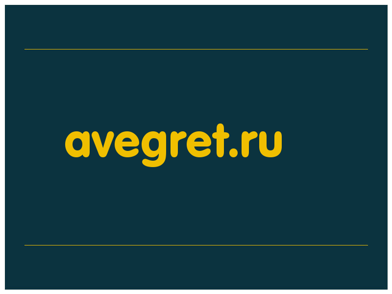 сделать скриншот avegret.ru