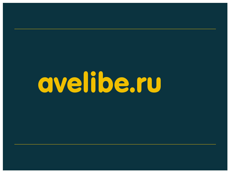 сделать скриншот avelibe.ru