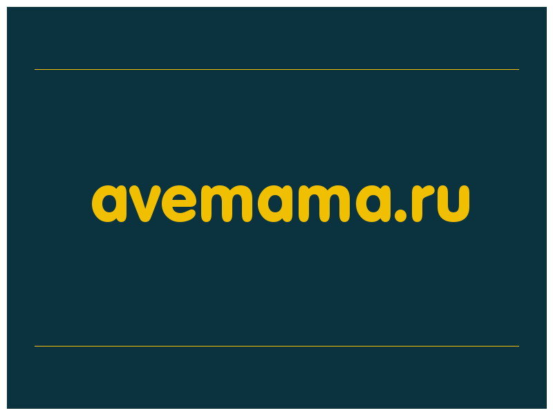 сделать скриншот avemama.ru