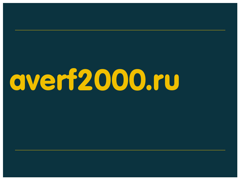 сделать скриншот averf2000.ru