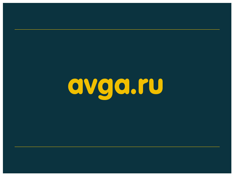 сделать скриншот avga.ru