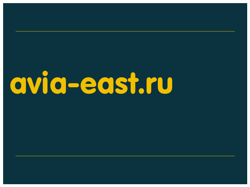 сделать скриншот avia-east.ru
