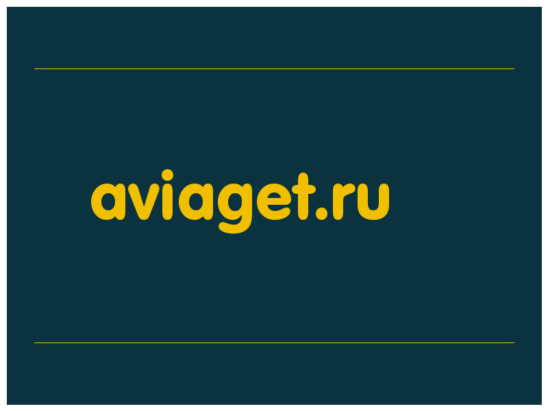 сделать скриншот aviaget.ru