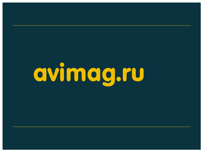 сделать скриншот avimag.ru