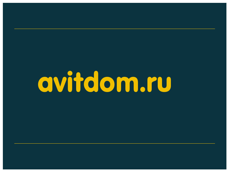 сделать скриншот avitdom.ru