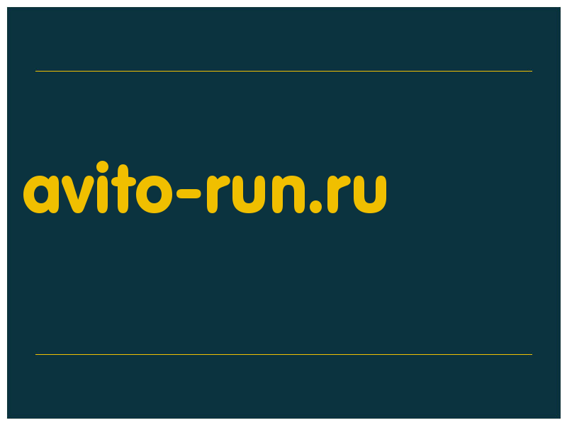 сделать скриншот avito-run.ru