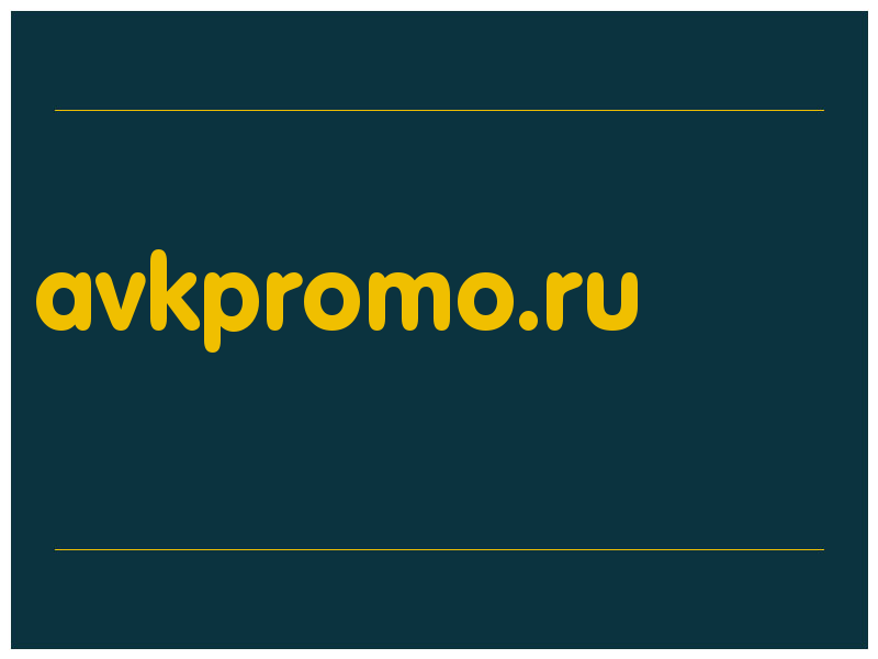 сделать скриншот avkpromo.ru