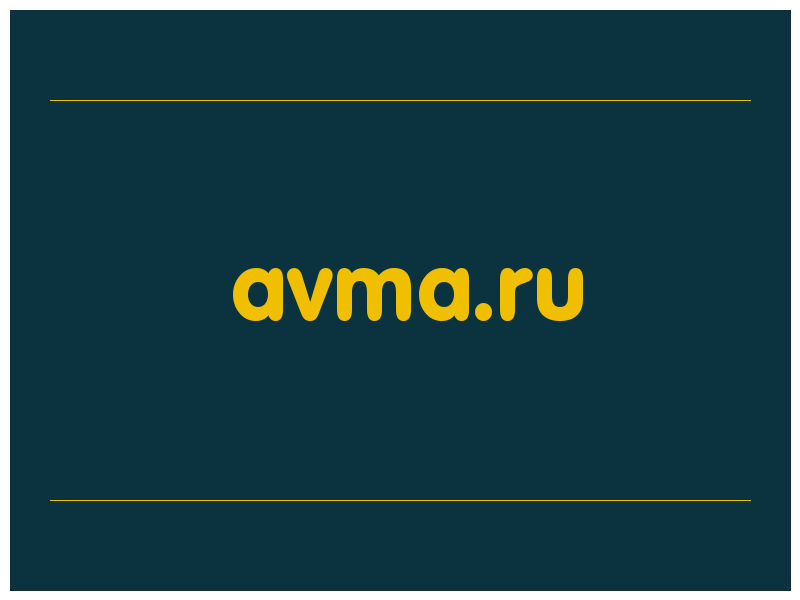 сделать скриншот avma.ru