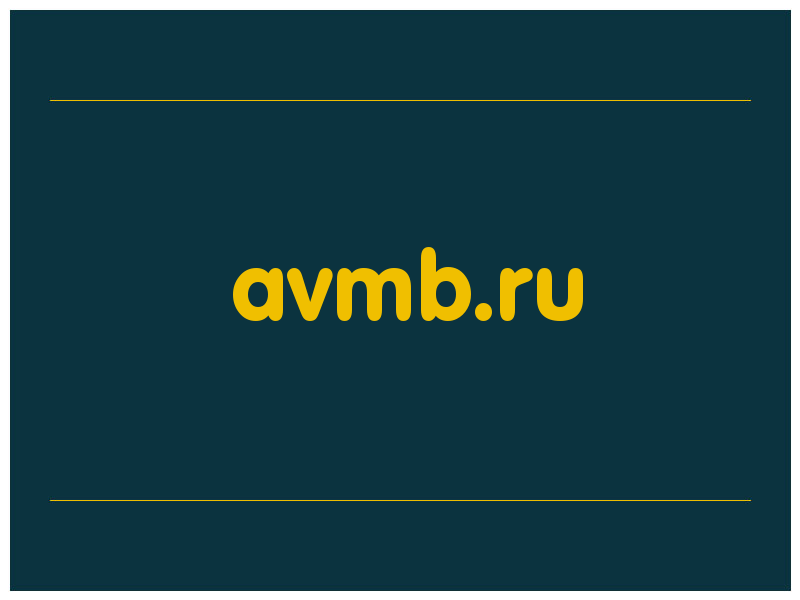 сделать скриншот avmb.ru
