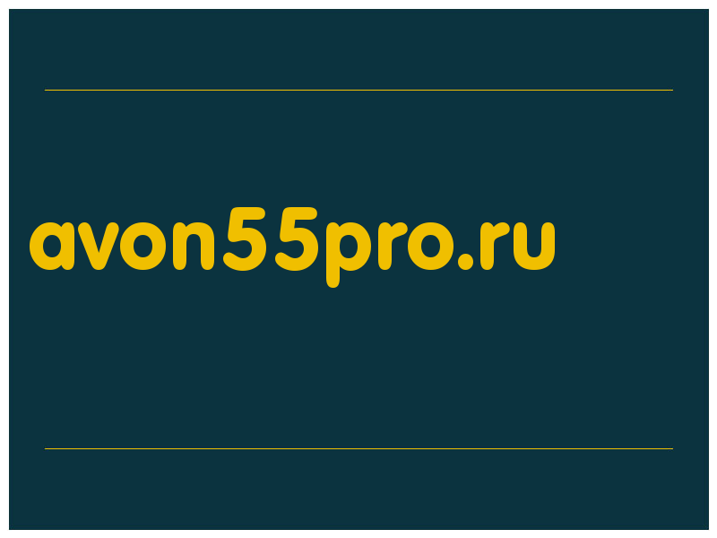 сделать скриншот avon55pro.ru